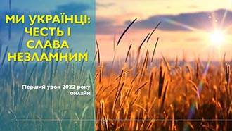 2022.09.01 1 veresnya Kadubec