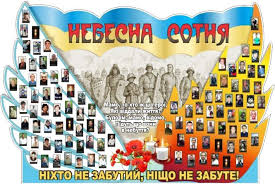 2020.02.20_Nebesnya_sotnya