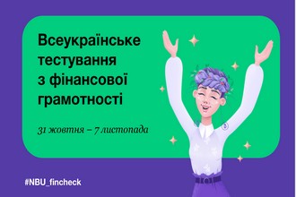 2025.10.31.finansy3