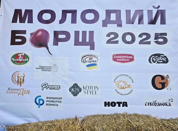 20250628.borsch2