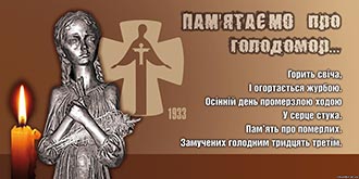 2021.11.25 Golodomor Onichuk