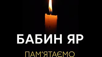 2021.10.07 Babin Yar Onishuk