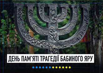 2022.10.06 Babin Yar Zil