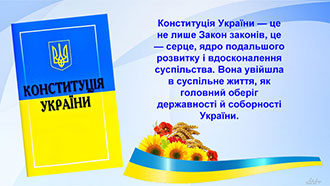 2022.07.28 Den Konstituc Kurchik