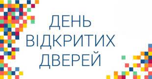 Den vidkritih dverey