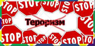 Protid terorizmu